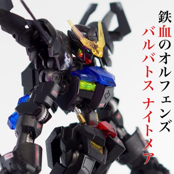 バルバトス ナイトメア