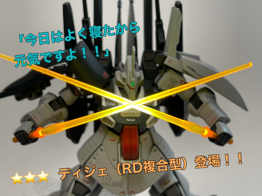 彼の実際の語録からバトオペの新機体実装時キャンペーンアート風の雑コラも作ったり。(寝落ちフラグある方なので)