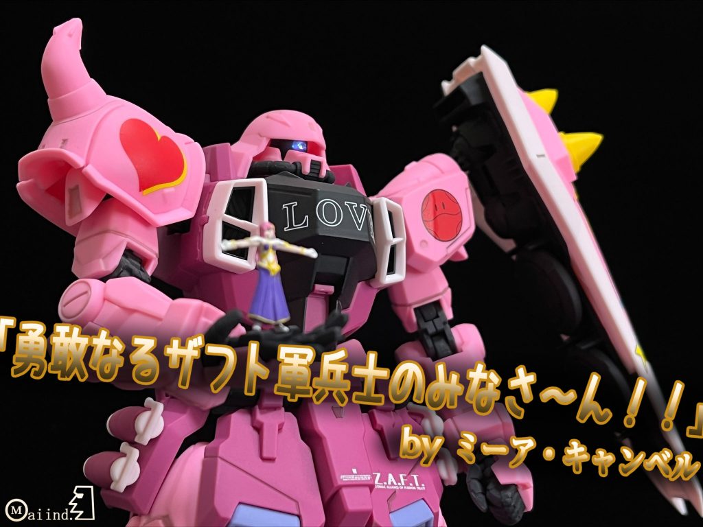 本体は基本的にそのまま作ったので付属のミーア人形を筆塗りするのが一番大変でしたね