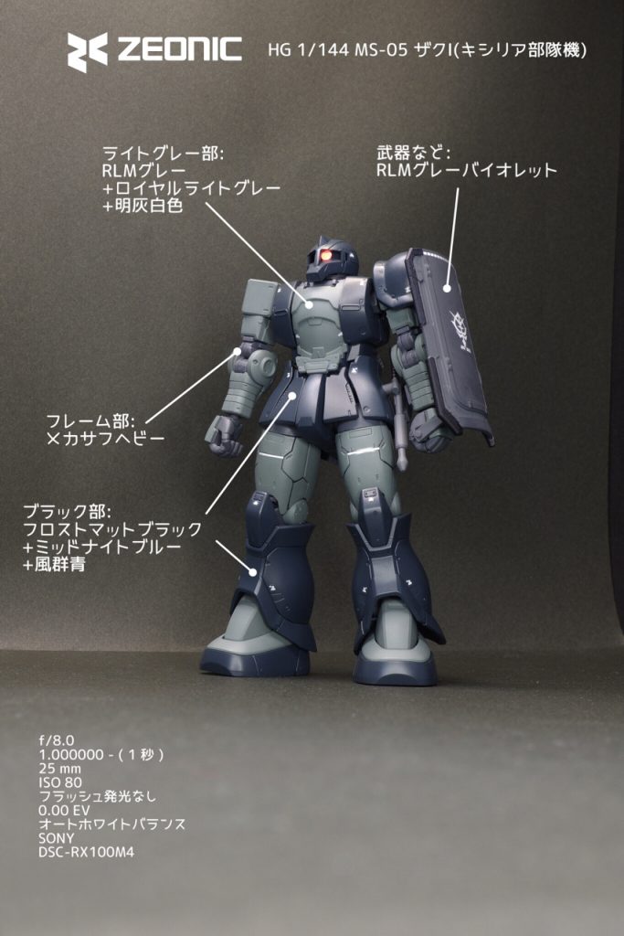 今回のカラーレシピです。デカールはオリジン汎用を使用しました。