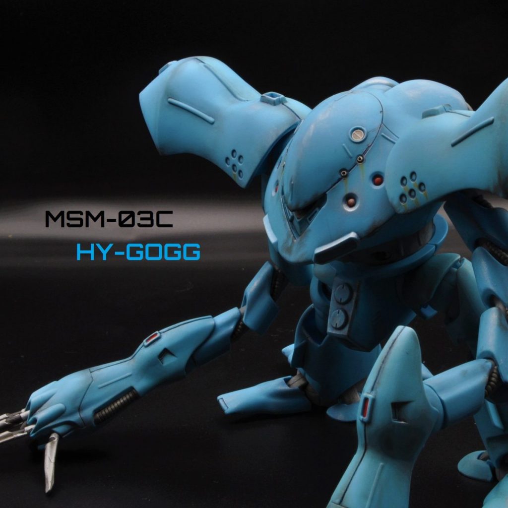 MSM-03C ハイゴッグ 無塗装｜erokichiさんのガンプラ作品｜GUNSTA（ガンスタ）