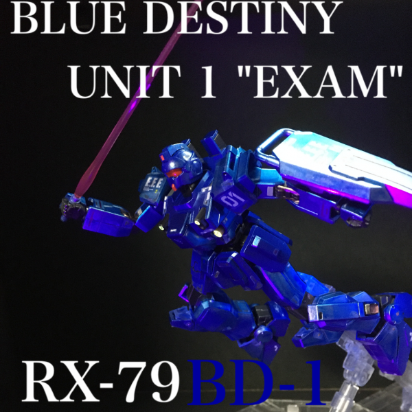 ブルーディスティニー1号機