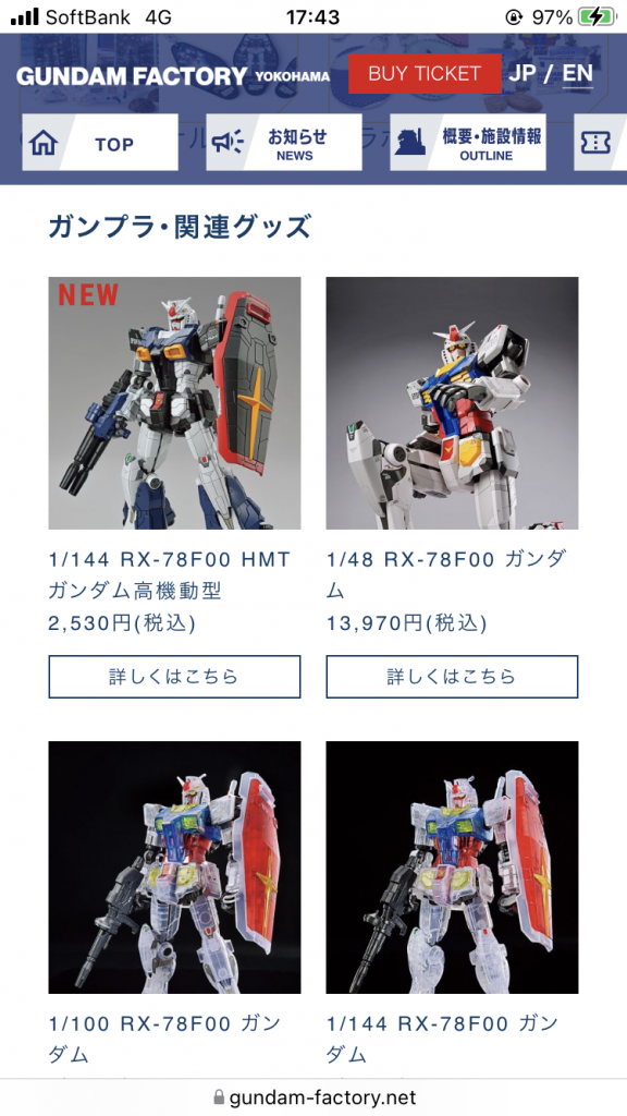 作品名：<p>横浜ガンダム で販売される様ですね バンドガンは魅力ですが 横浜ガンダム のスタイルは・・ 好みじゃないんだよなぁ 7月から混みそうですね😅</p>