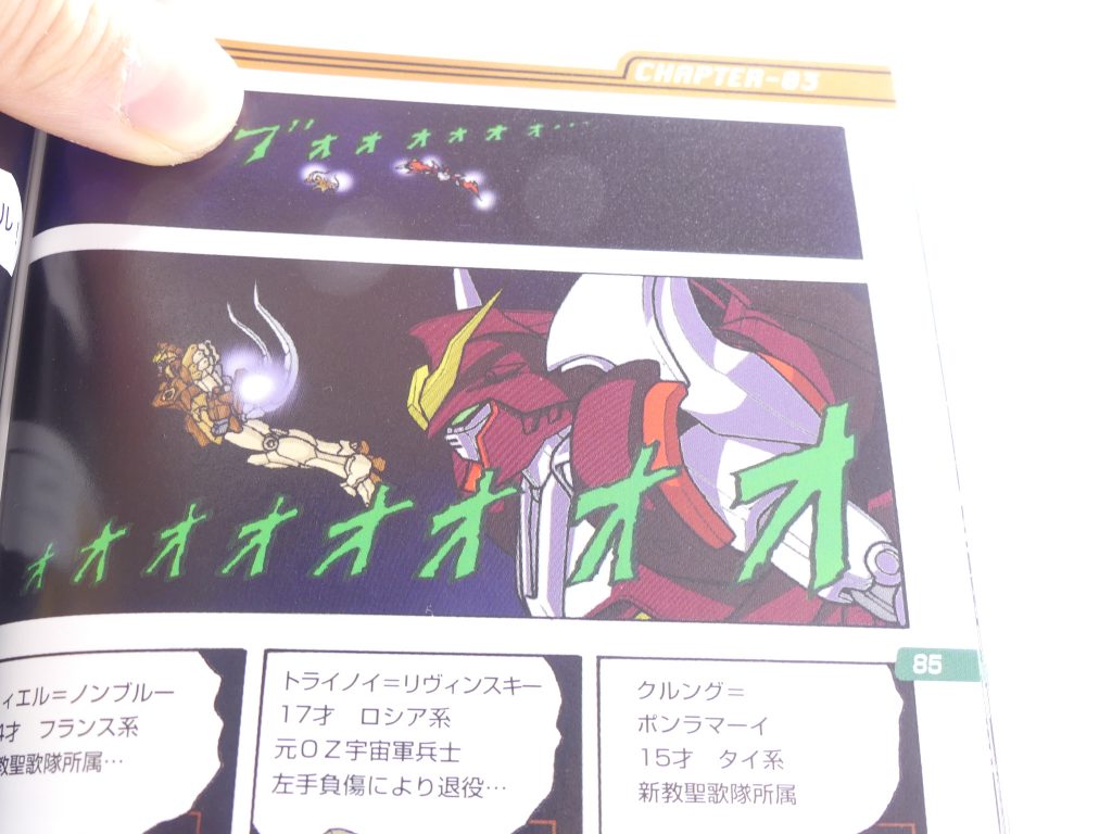 (「最強プレイングブック」からの引用。こちらは漫画パートですが作例パートも同じ頭部を使用)…頭のサイドにダクトが存在しません。ということはこれってデスサイズヘル(TV版)の頭部だったの??…とはいえ、それを確認したときにはすでに塗装中。ここは想像の宇宙に任せて、ダクトはそのまま残しています。ちなみに漫画パートと作例パートだと配色が明らかに異なり、漫画は全体が赤っぽく、作例は元のデスサイズに寄せた黒っぽくなっています(リアル版の写真参照)。今回は並び立ちを意識して黒っぽくしました。