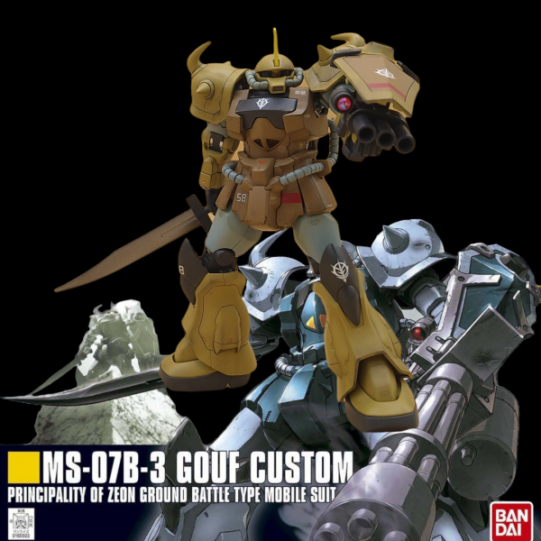 HGUCグフカスタム