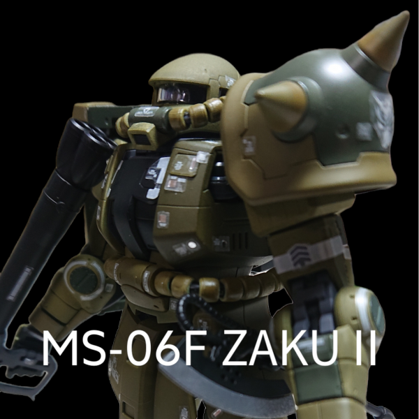 リアルカラー ザクⅡ