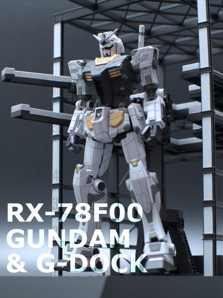 1/144 RX-78F00 ガンダム & ガンダムドック