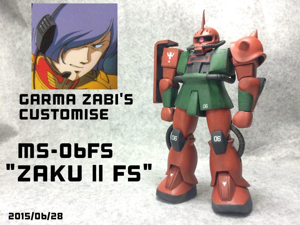 旧キット　ガルマ専用ザク–5枚目/制作者：朝会