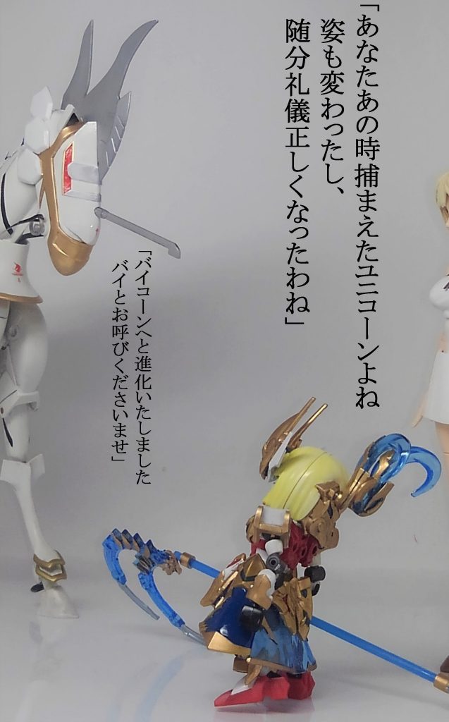 姫騎士風ギギ ＆ 新生バイコーン–3枚目/制作者：TOMSIM