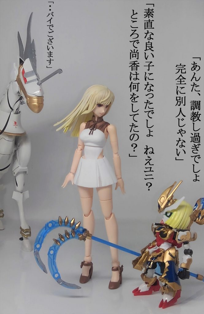 姫騎士風ギギ ＆ 新生バイコーン–4枚目/制作者：TOMSIM