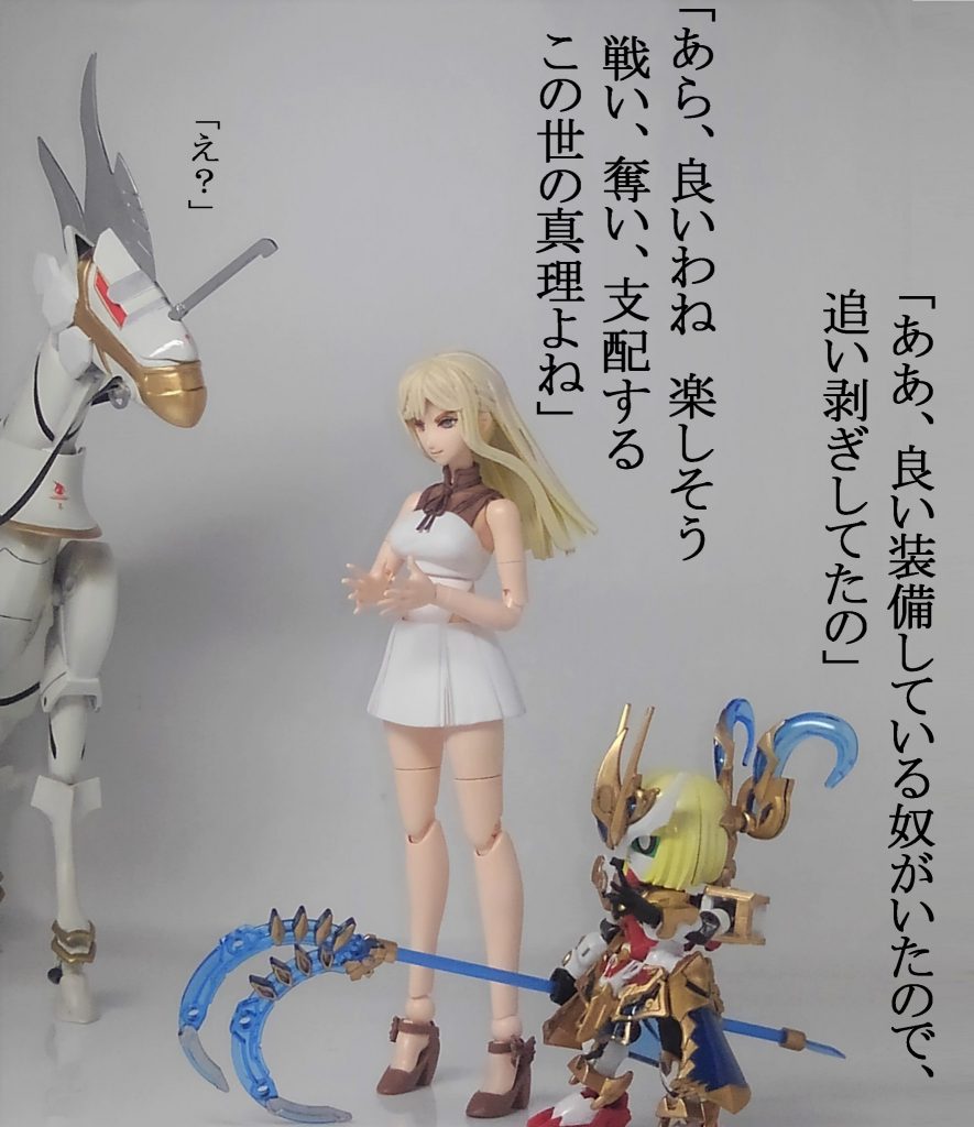 姫騎士風ギギ ＆ 新生バイコーン–5枚目/制作者：TOMSIM