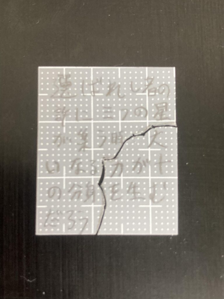 石版はプラ板で作成しました。