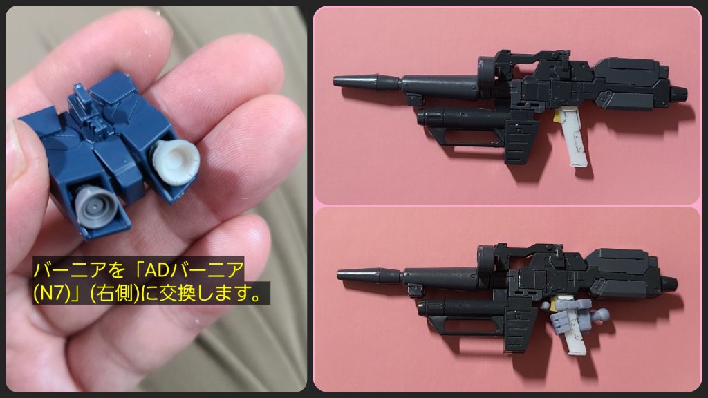 バーニアもお気に入りのモノに交換。ビームライフルのグリップは、かく手に合わせてプラ材で新造しました。その他、各所ディテールアップパーツを貼り付けたりしています。