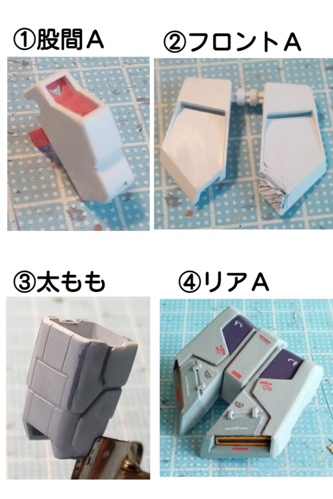 腰回りの説明抜けてましたー①股間アーマーもＲＧっぽく削ったり角度付けてます。②フロントスカートアーマーも斜線部分をカットし、スカートの頂点を外側にしてます。③太ももは、股間軸を横に広げた分、細く見えるので、0.5㎜のプラバンをパネルパーツとして両サイドに貼り付け、それに合わせてスジボリ追加。④リアスカートアーマーは、プラバンを貼り付け、見た目をシャープにしています。