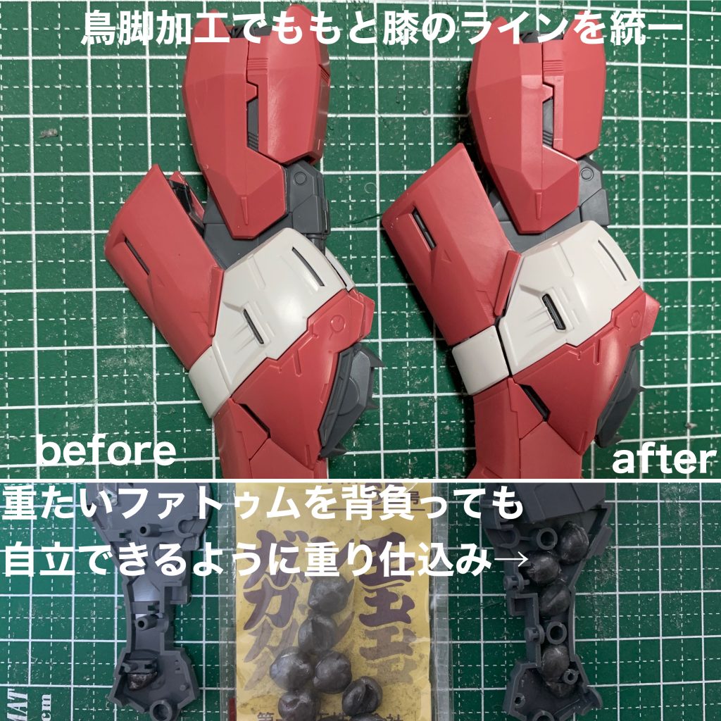 足のラインを揃えるためにフレームを削って加工し、鳥脚加工を施しました!また、フレーム内部に重りを仕込むことで、機体の重心を下げ、ファトゥムを背負っても倒れにくくなるようにしました😆