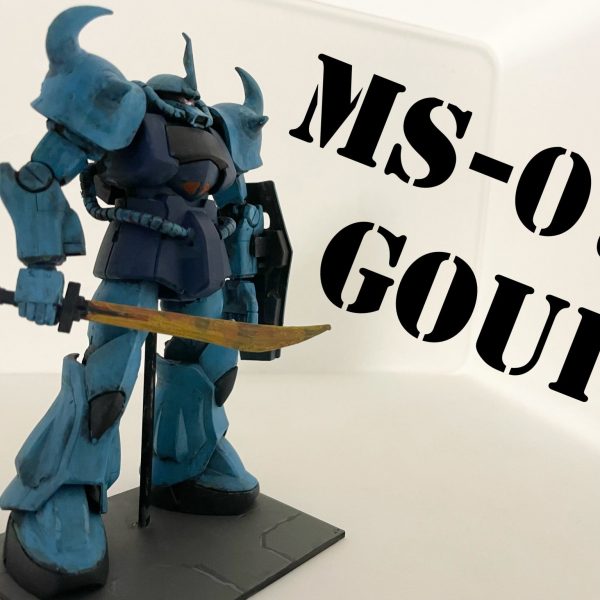 グフ 絵の具全塗装