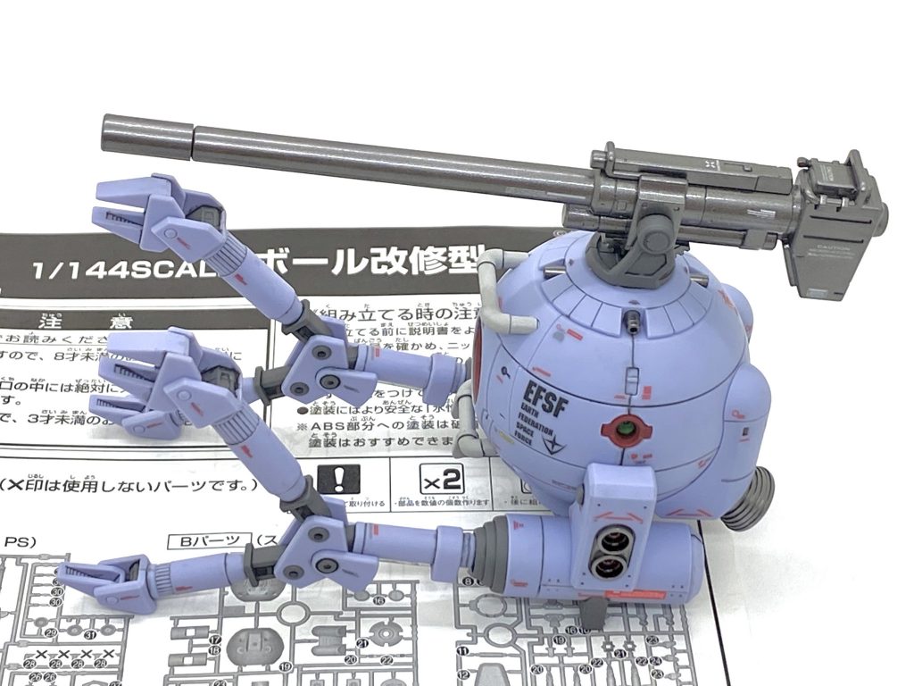 最後は説明書と。自分も仕事があり、休日も作業をずっとやるのは中々難しい状況なのですが小さい機体で作業量が少ない為に何とか一週間でいつもの仕上がりになったと思います。特に表面に大きなキズや指紋がありますとそれだけで品質が落ちしまうので特に気をつけて作業し、おかげでまずまずスタイリッシュなボール改修型になりました。ボール改修型はほぼMGボールのVer.Kaが小さくなっただけで非常にカッコ良く、関節等にグレー、バーニアをメタリックで塗りますとこれだけで情報量が増えて映えると思います。自分は清潔感のある仕上げを目指していて、その為に表面処理は時間を掛ける為に同じ仕上がりは無理かな？と思いましたが・・・目標を持って工程を進めたのが上手くいき、これからも丁寧に仕上げる為に仕事と同じくスケジュール管理しようと思います。ご覧して頂きありがとうございました。