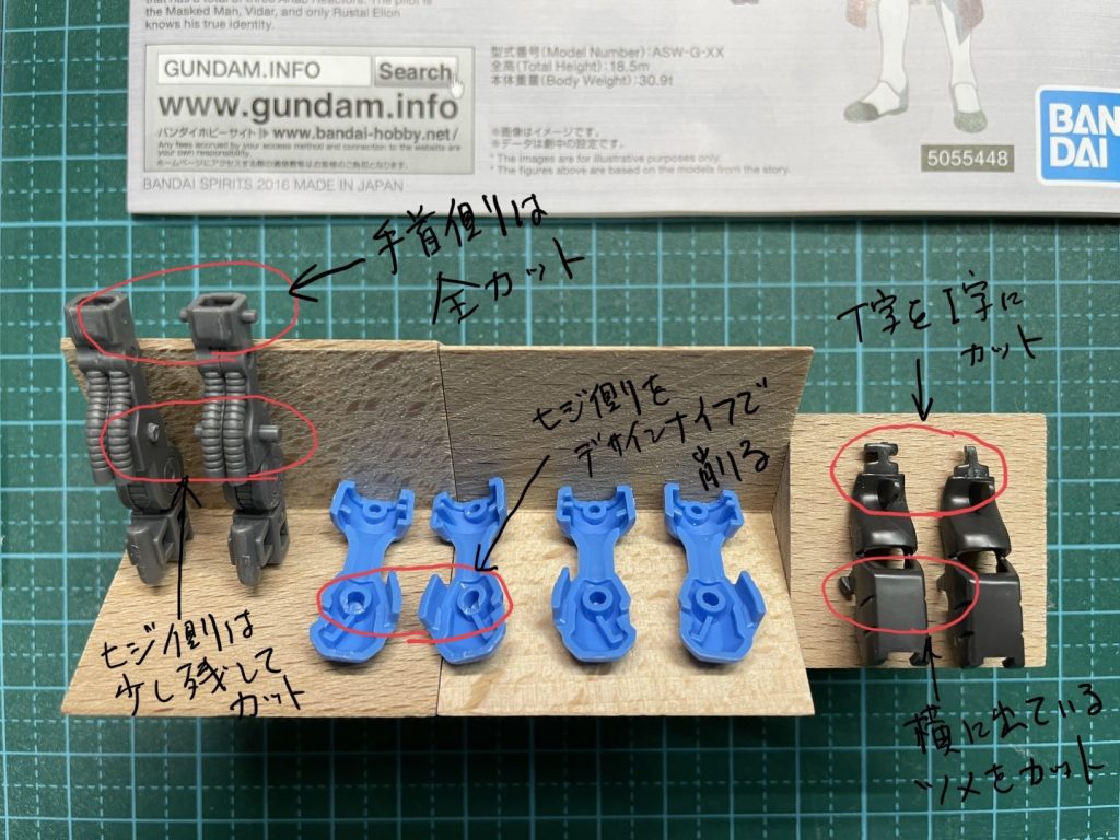 ASW-G-XX ガンダムヴィダール–4枚目/制作者：くわそんP