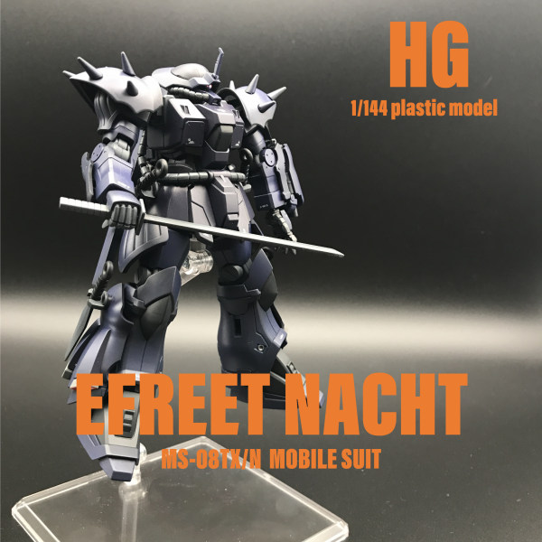 イフリートナハト