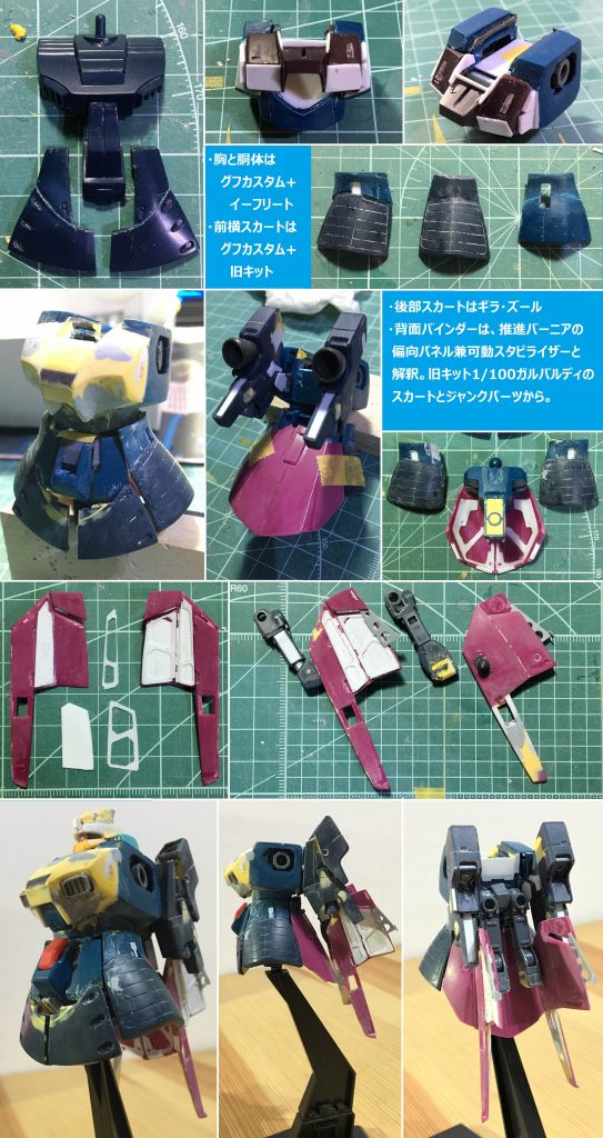 ディジェの旧キット製作は、上半身と下半身をぶった切ることから始まります(暴論)。1986年発売のホビージャパン別冊『ZZ』に掲載された作例「ディジェSR(製作:鎌田勝)」に「うおー!カッコいいい!」と興奮し、真似して胴体パーツを上下分割したプラモ少年が、僕を含めて日本全国に200、いや100人くらいいたんじゃないかと思います(そして未完成のまま押入れの中へ……)。当時は使えなかったポリパテを盛って削って。唯一無二の2段型スカートは、グフカスタムの腰部を使いつつ、旧キットのパーツを合わせました。