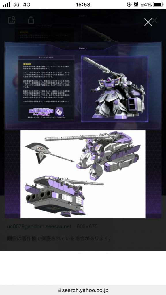 設定資料とバトオペ2を睨めっこしながら制作をしましたデザインはバトオペの方を参考にしています