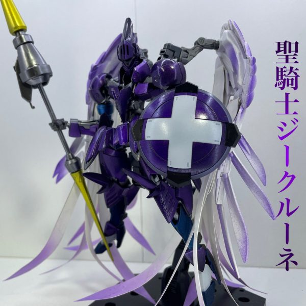 聖騎士ジークルーネ　