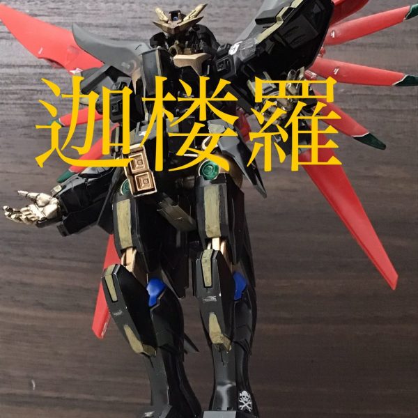 迦楼羅(かるら)