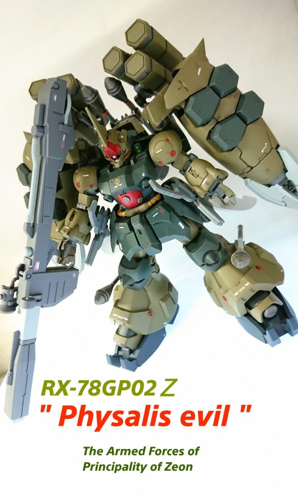 ガンダムGP02サイサリス