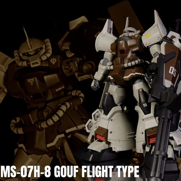HGUCグフフライトタイプ