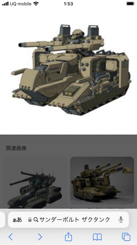 次回はサンダーボルト版ザクタンクを考えてましたが、ちょうどいい戦車が見つかったら制作をしてみようかと思いますが、見つかるまではネタ探ししながら製作をして行きますネタを募集していますマニアックな機体とか連邦、ジオンの宇宙人世紀でしたら嬉しいです3面図があったら、もっと嬉しいです♪