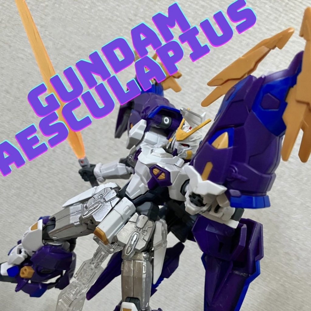 ガンプラ】HG 1/144 ガンダムアスクレプオス レビュー【旧キット