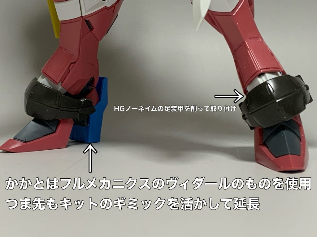 スリッパ付近にも加工を施しており、キットのギミックを活かしてつま先を伸ばした後、その長さに合うよう、かかとパーツをフルメカニクスのヴィダールのものに変更しました!延長することで生まれた隙間はジャンクパーツで補いました😁