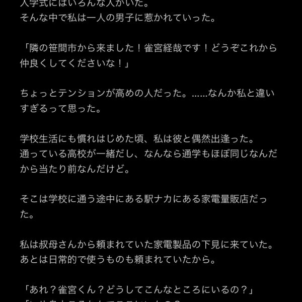 次は二次創作のお話です。一枚目はヒロインが使用しているガンプラである素組みの