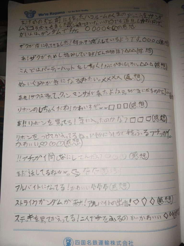 【入力疲れました(笑)】