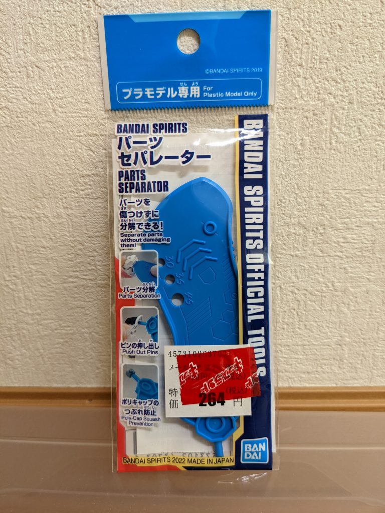 テッテレ〜🎺パーツセパレーター!!(ドラえもん風😆)B社から満を持して❓発売された、この神ツールを使って分解しました😉キャッチコピーに偽り無く、ホントに傷付けずに割とサクサクとバラせました😁(当方、けしてB社の社員でも、回し者でもございません💦)