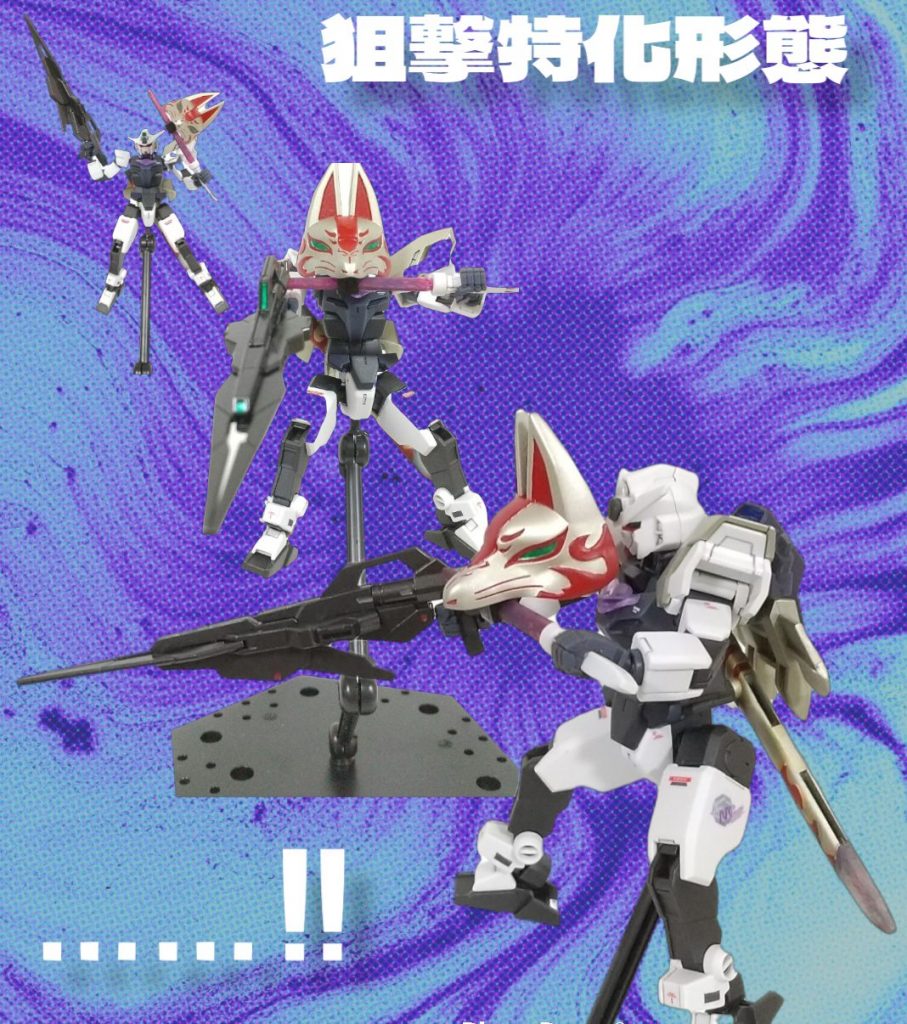 またある時には、適切な換装(サポート)を!