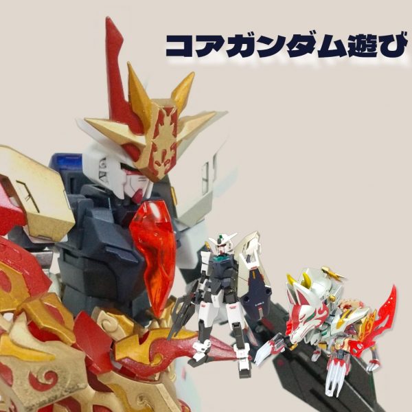 コアガンダム遊び