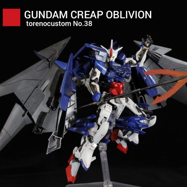 ガンダムグリープオブリビオン