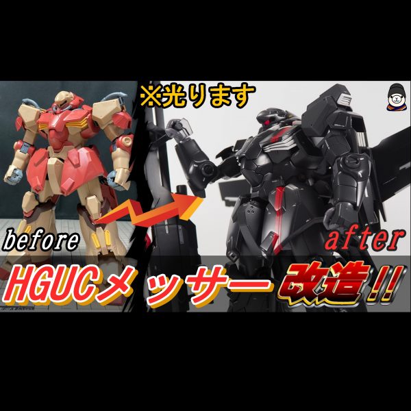 【製作動画付き】反省してダンスでも踊るんだな！