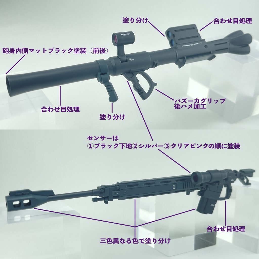 塗装レシピは、主に説明書記載の基本色をベースとして、３色グラデーションで塗装。武器・関節は単色塗り。塗装順序ベースグレー→基本色→基本色をベースに調色→ハイライトクリアコート→墨入れ→デカール貼り→トップコートつや消し以上で完成です。最後までご覧いただきありがとうございました。よければ、いいねボタンをぽちっとお願いします。次の作品の制作意欲に繋がります！  