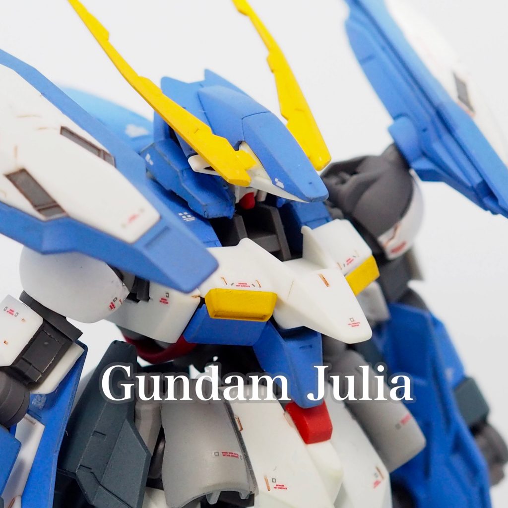 ガンダム ジュリア-Gundam Julia-