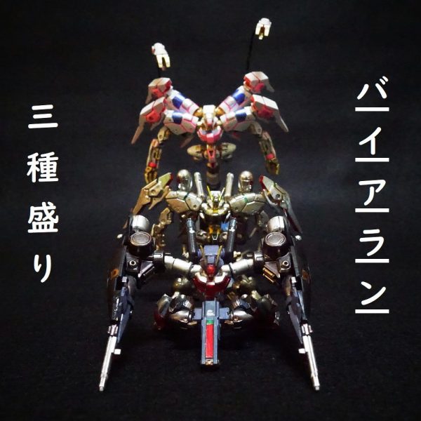 三種盛り　バイアラン　アーティファクト