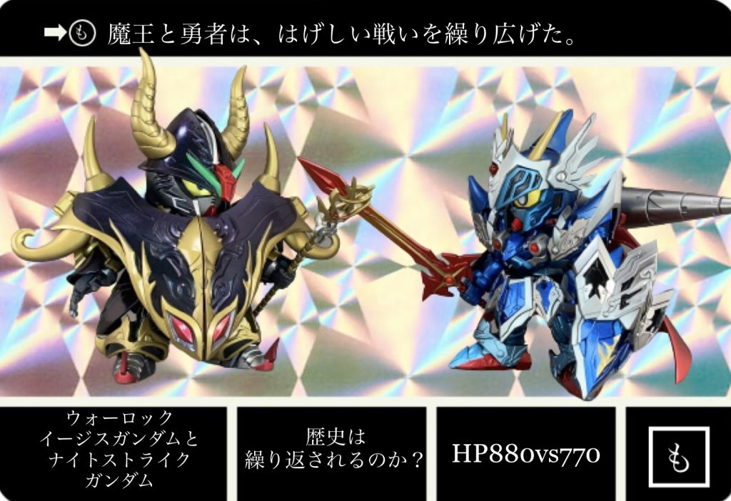 SDWH ウォーロックイージスガンダム–7枚目/制作者:monmo