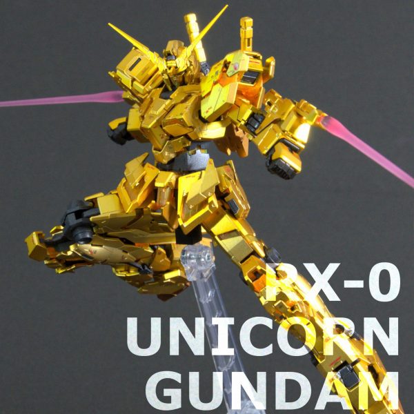 RG ユニコーンガンダム(GOLD)