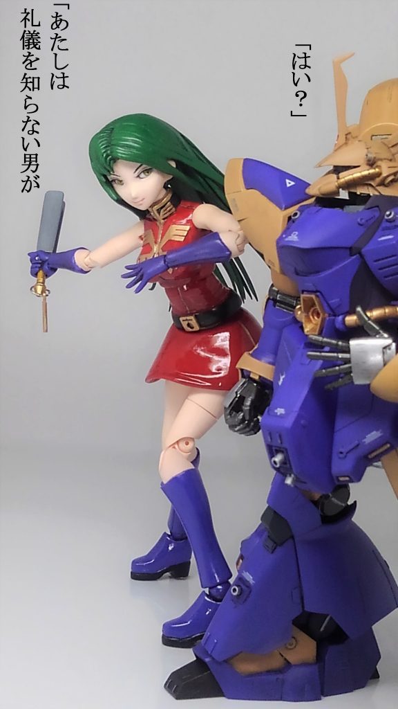 このシーマの振りかぶったポーズは、足裏に両面テープを使って維持してます。