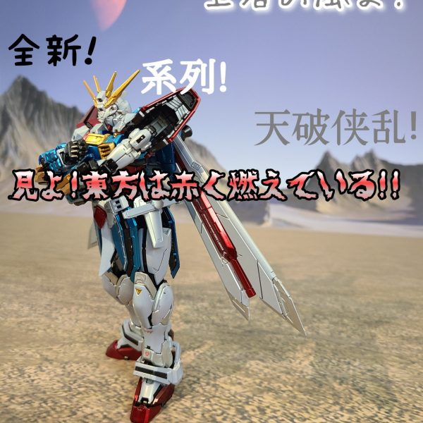 RG ゴッドガンダム