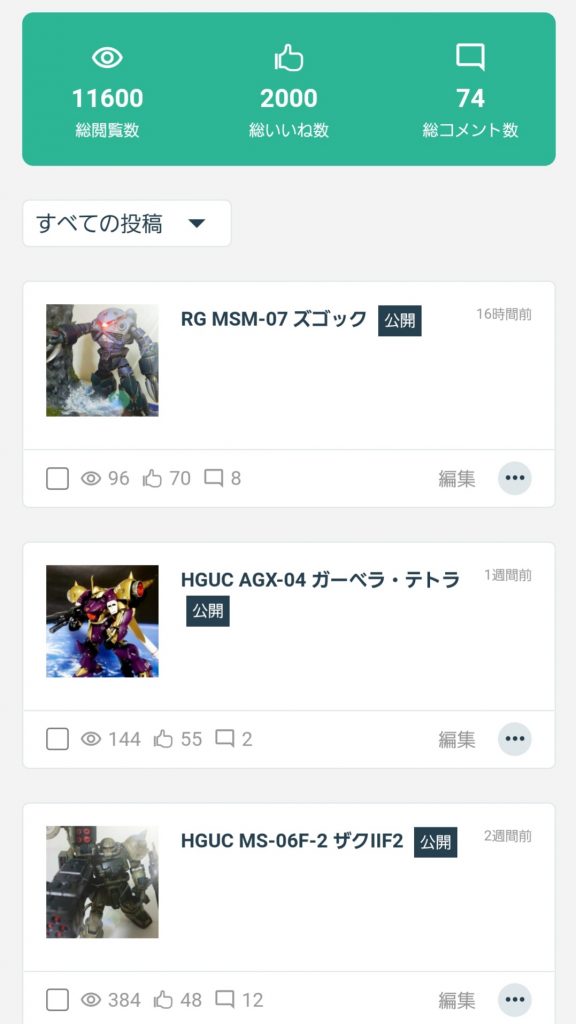 RGズゴックアップ後に【2000イイね】のキリ番だったので^^イイね及びコメントしてくださった皆様に御礼申し上げます。いつもありがとうございますू(ᴗ.ᴗू`)₎₎ෆ ペコリ