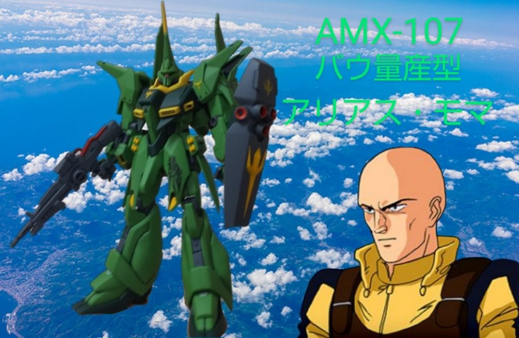 :最後はこの機体とパイロットであるスキンヘッドの男と一緒に撮影だ。見てくれてありがとう!