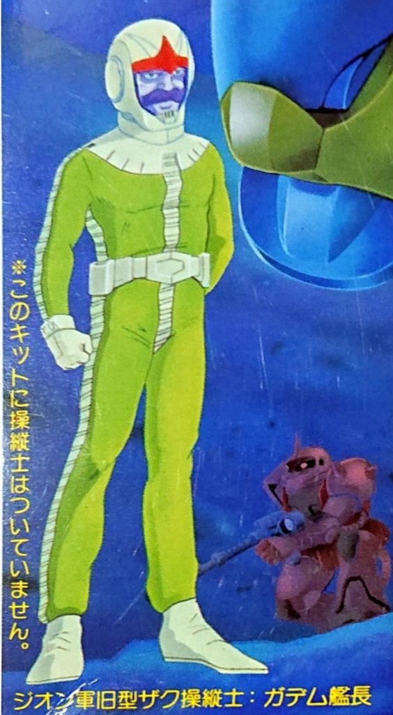 箱絵です(誰、このおっさん?ってなるでしょ)😑シャアが「君のザクでは無理だ」と言われても、「このザクとて、わしと百戦錬磨の戦いの中をくぐり抜けてきた!」とガンダムと交戦。このおやじの意地にうちの心を掴まれます😍