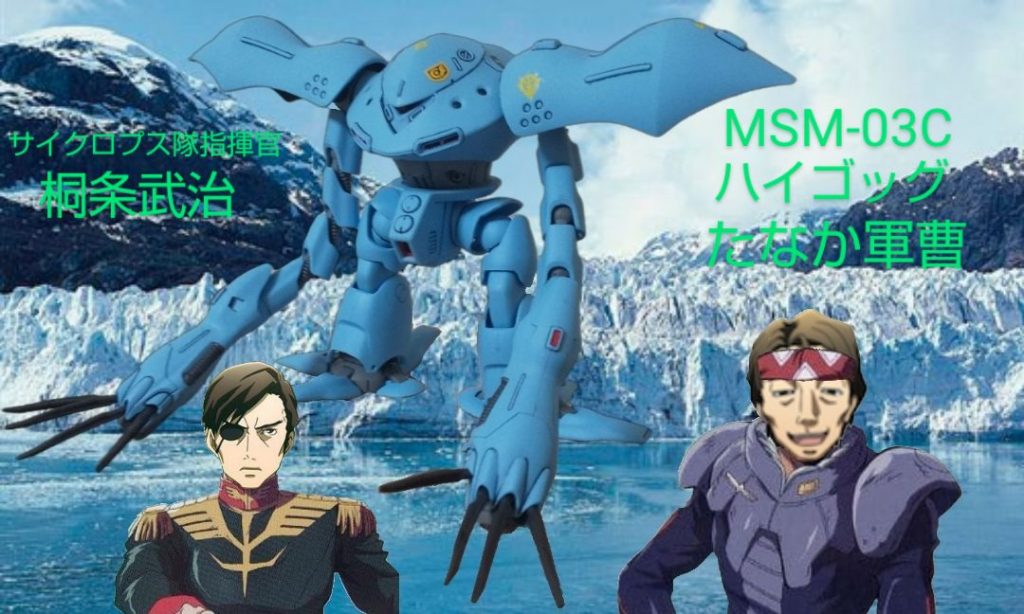 :最後は(中の人繋がり)ネタでたなか軍曹とその指揮官の私のお父(桐条武治)様と撮影だ!お父様がサイクロプス隊の指揮官だったとは…!以上だ。見てくれてありがとう!